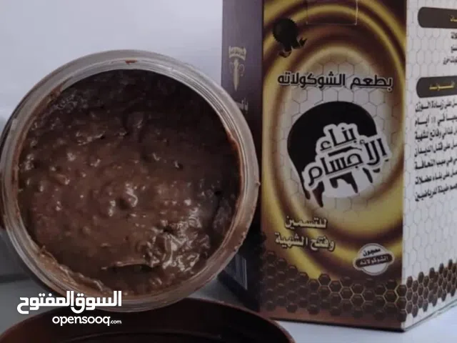 مكمل غذائي وفاتح شهيه طبيعي خلطه فتح الشهيه والتسمين الطبيعيه بطعم الشكلاته