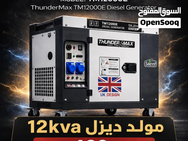 مولدات ديزل جديد