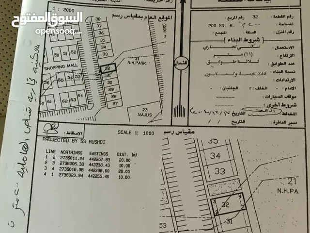 Commercial Land for Sale in Al Batinah Shinas