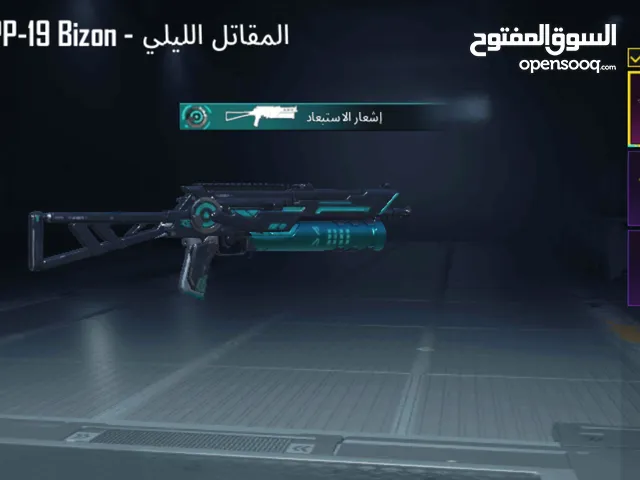 حساب بوبجي للبيع
