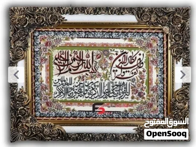 بيع سجاد حائط مزخرف بآيات من القرآن الكريم بجودة ممتازة selling wall carpets decorated with verses