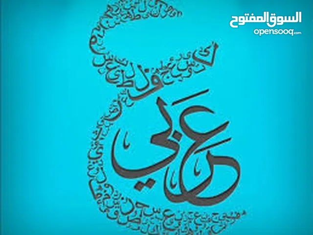معلمة تأسيس للمرحلة الابتدائية