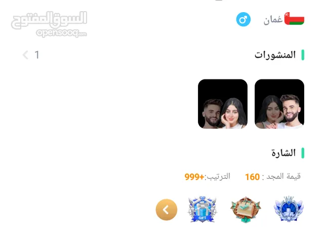 حساب توب توب للبيع او للبدل