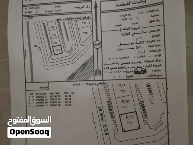 Commercial Land for Sale in Al Sharqiya Sinaw