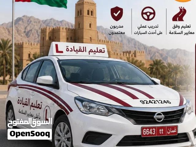 تعليم قيادة سيارة نزوى