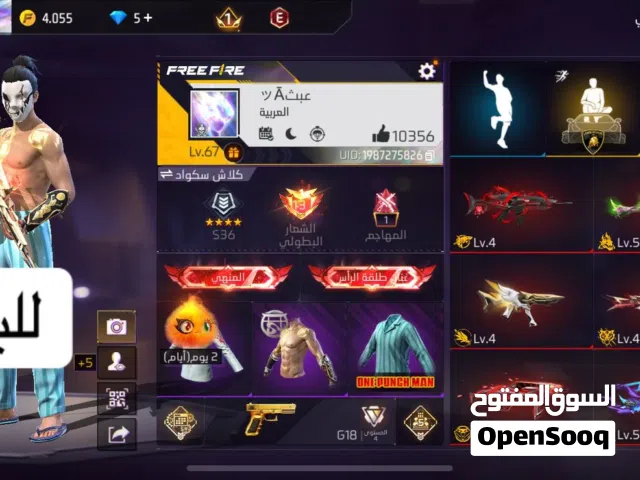 Free Fire Accounts and Characters for Sale in Al Batinah