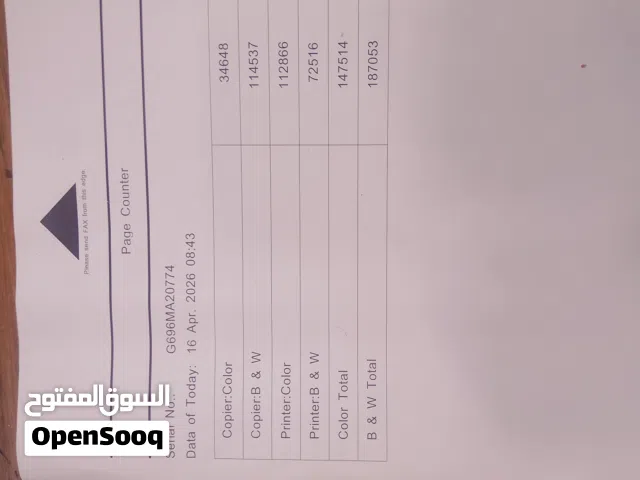 ماكنة ريكو طباعة وتصوير وفاكس...الخ