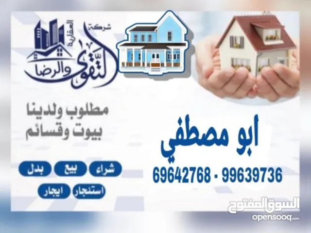 4 Bedrooms Chalet for Rent in Al Ahmadi Wafra residential