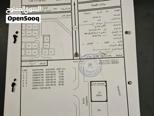 بوشر المسفاه الشماليه  سكني تجاري