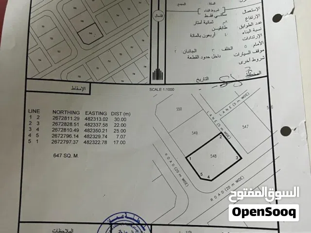 Residential Land for Sale in Al Batinah Saham