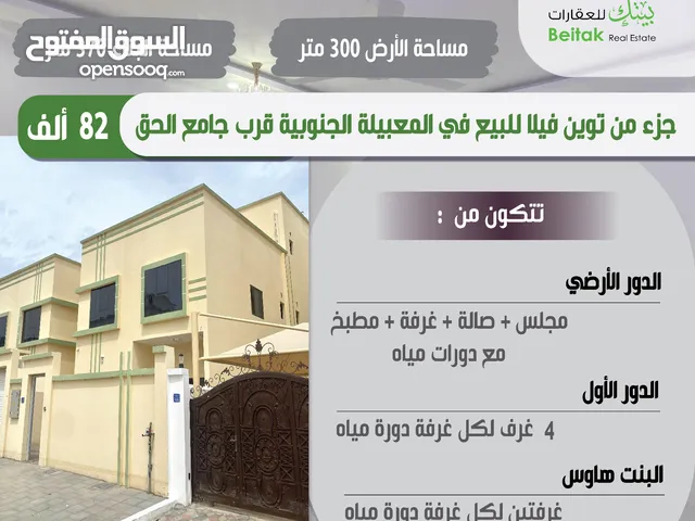 370 m2 More than 6 bedrooms Villa for Sale in Muscat Al Maabilah