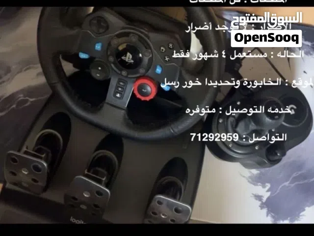 سترينج g29