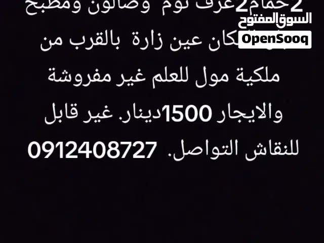 170 m2 3 Bedrooms Apartments for Sale in Tripoli Ain Zara