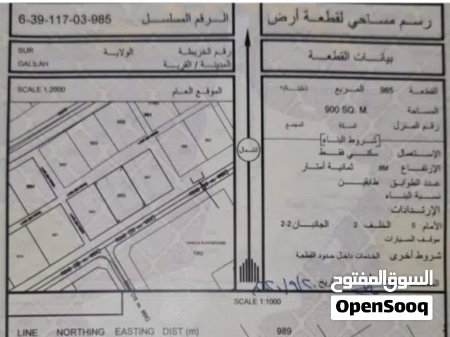 للبيع ارض سكنية في الغليلة 2 مساحه 900 متر السعر 18500