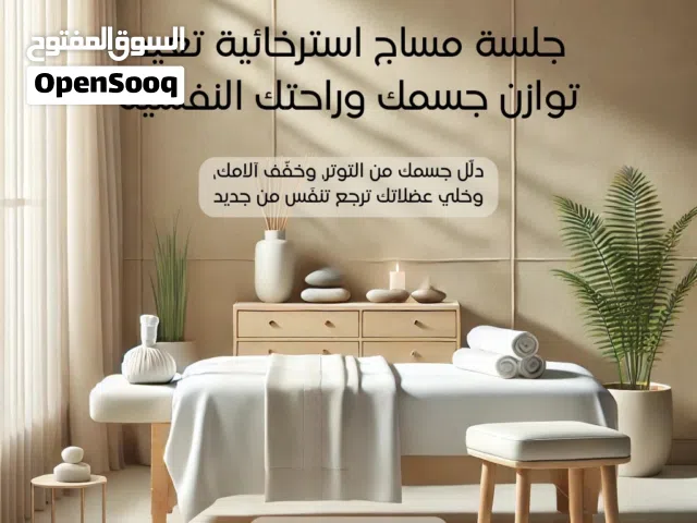 مساج علاجي في المنزل – خبرة ممتازة، علاج آلام الظهر والرقبة والشد العضلي. احجز جلسة فورية.