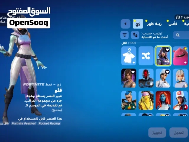 Fortnite Accounts and Characters for Sale in Al Ain