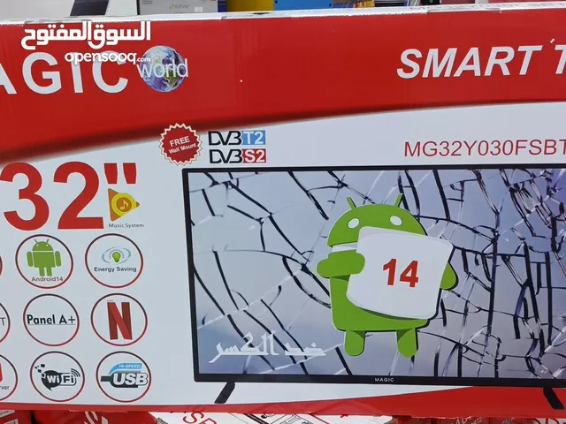 شاشة ماجك 32 سمارت اندرويد ضد الكسر احدث اصدار رسيفر داخلي ابفضل سعر وكفاله سنه