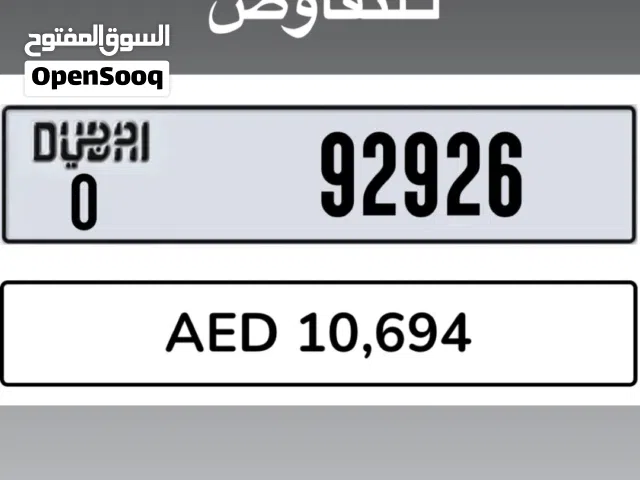 رقم مميز وقابل للتفاوض