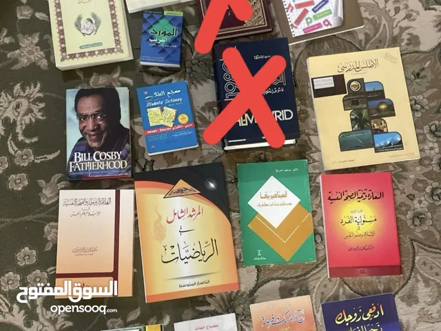 مجموعة قواميس وكتب دراسية وثقافية وجامعية في مجالات مختلفة على دينار Dictionaries and Books