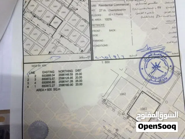 Commercial Land for Sale in Muscat Amerat