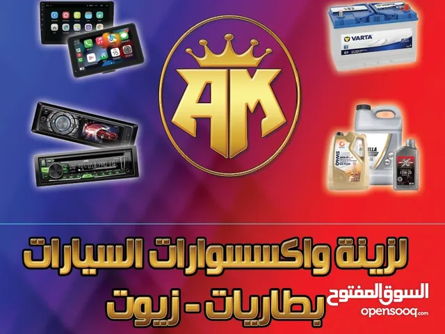 عروض نار داخل المحل