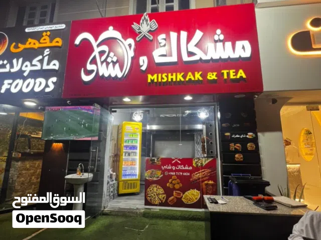 للبيع مقهى متكامل مع السجل والعمال في المعبيلة الجنوبية