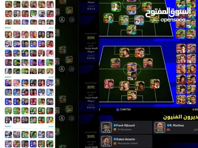 PES Accounts and Characters for Sale in Casablanca