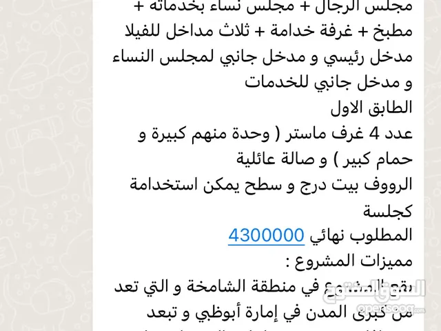 429 m2 4 Bedrooms Villa for Sale in Abu Dhabi Al Shawamekh