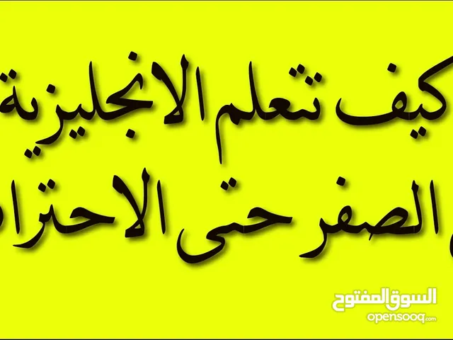 English Teacher in Tripoli