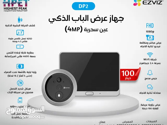 جهاز عرض الباب الذكي عين سحرية (4MP) DP2 EZVIZ