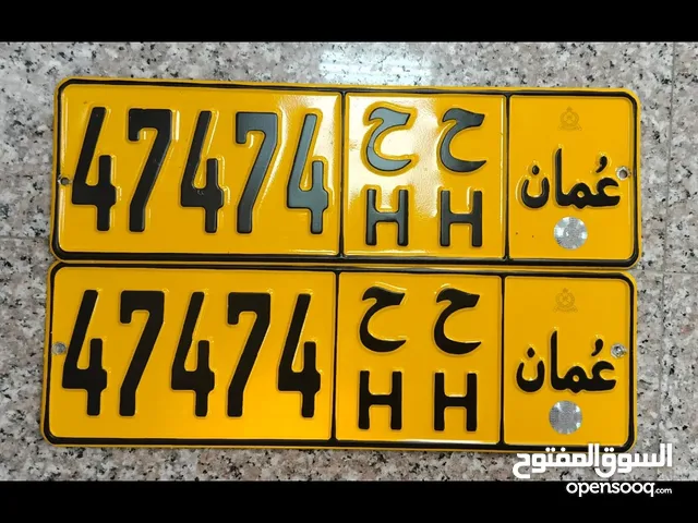 للبيع ///// 47474