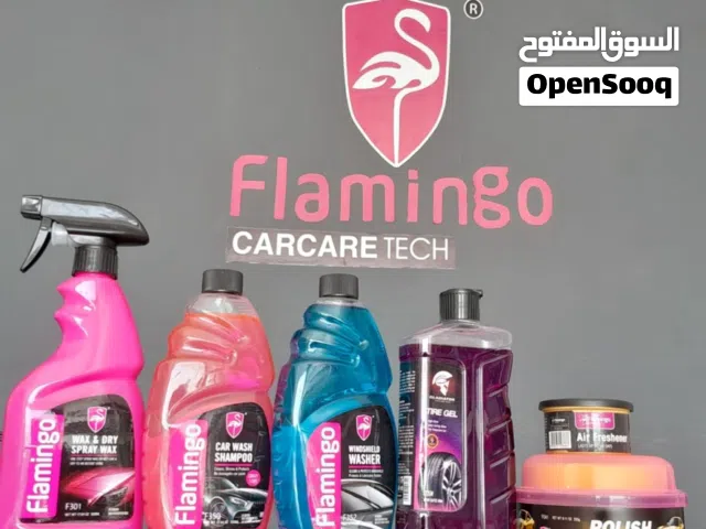 مجموعه عنايه بالسيارات من شركه فلامنجو