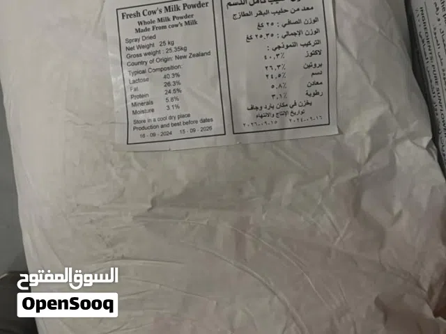 حليب بودر نيوزلاندى