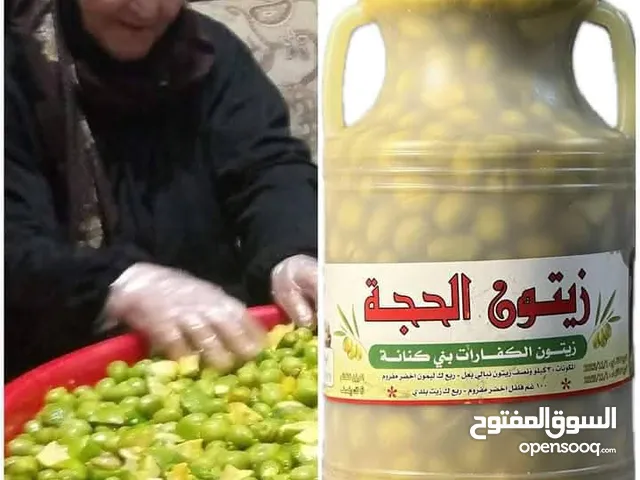 زيتون مكبوس الحجه جاهز للاكل اشي خيالي وبجنن