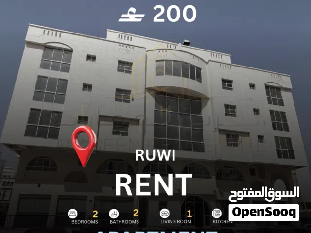 Apartment for rent in Ruwi Matar AlQadim building شقة للايجار في روي بناية مطار القديم