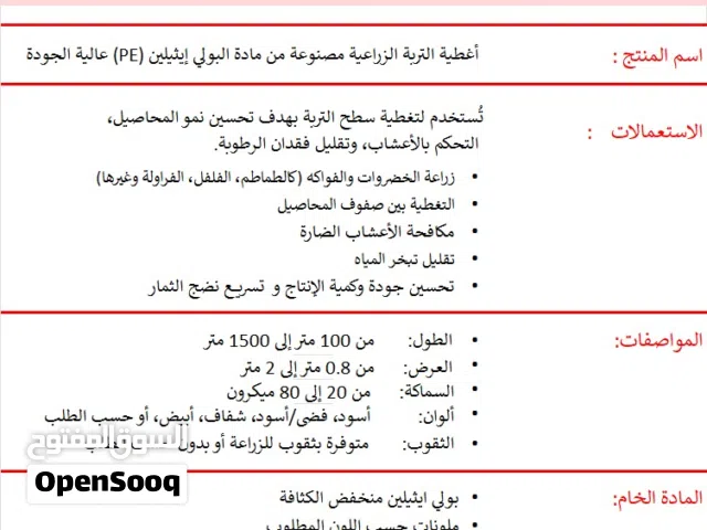 البولي ايثيلين عالي الجوده