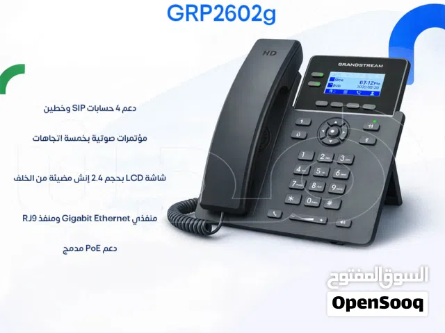 سرعة جيجابت وأداء احترافي للمكاتب "هاتف جراند ستريم GRP2602g
