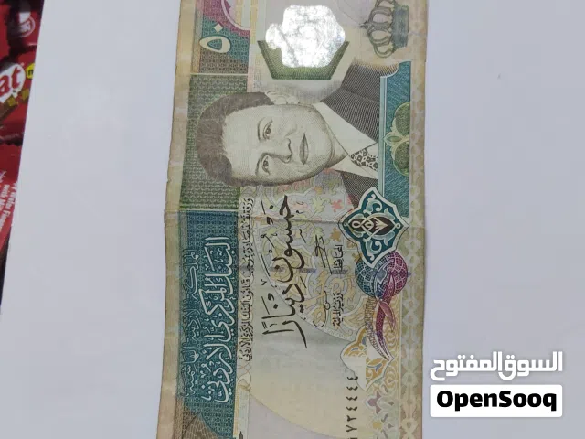 عمله نادره فئه ال 50 دينار طباعة  سننة 1999