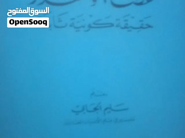 كتب للبيع : بحلة كوكو