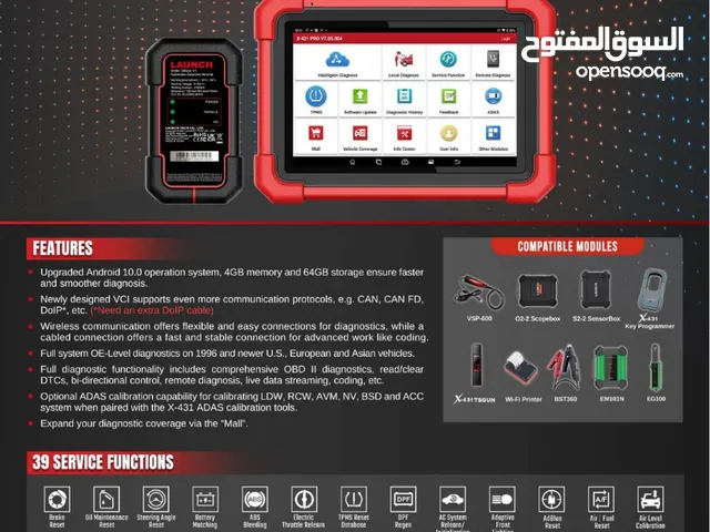 Launch x431 pro se لينش جهاز فحص