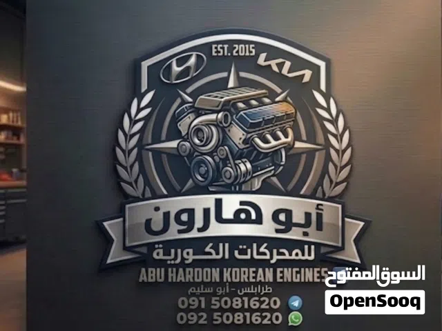 أبو هارون لبيع المحركات الكورية ( كيا ،هونداي ، سامسونج ، نيسان )