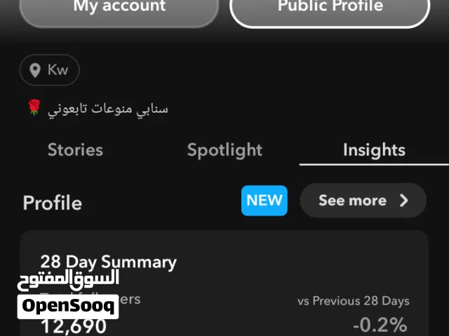 حساب سناب 12 الف متابع