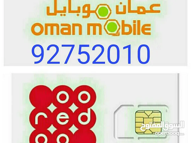Omantel VIP mobile numbers in Muscat