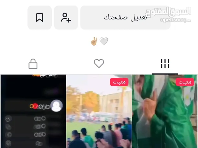 حساب تيك توك