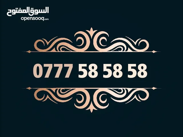 رقم مميز ونادر