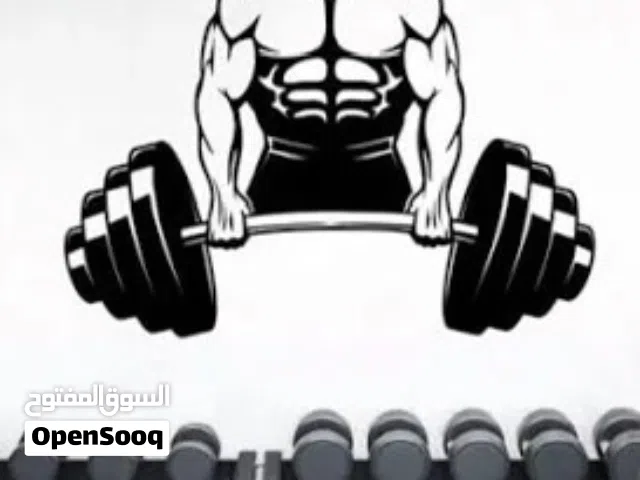 مدرب كمال اجسام خاص داخل الجيم ( صاله رياضيه )