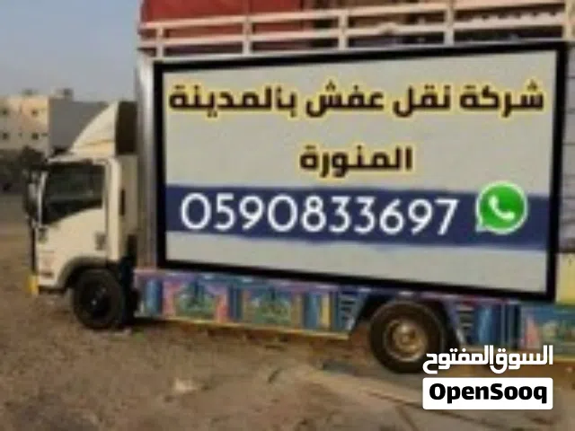 نقل عفش بالمدينة المنورة
