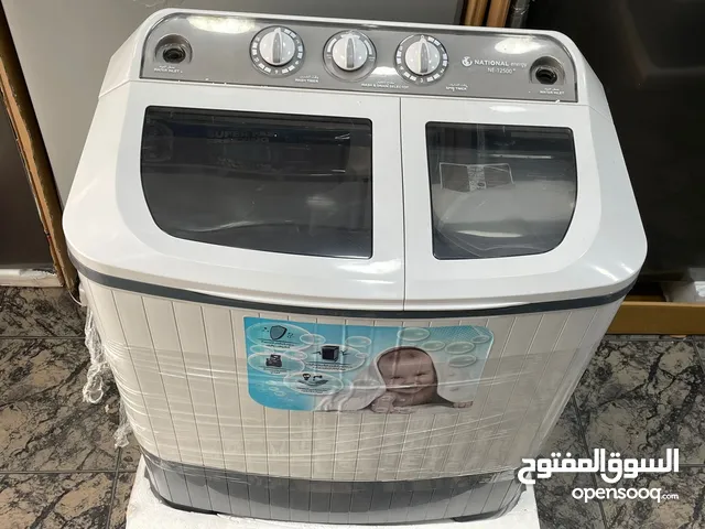 غسالة ناشونال مصري