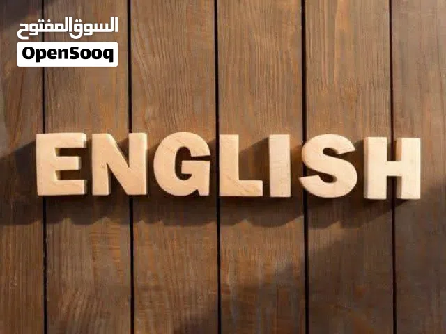 مدرس  أول لغة انجليزية  English