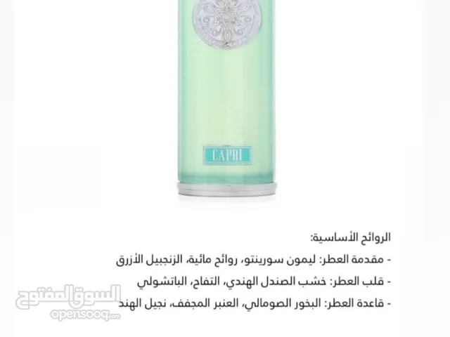 عطر كابري من قصة مع كولكشن عطور اطلنتس 3*50 مل متوفر 